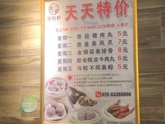 菜单-又一间茶点轩(百汇广场店)