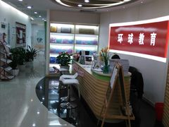 -环球雅思·托福·ALevel·OSSD·DSE·留学英语培训学校(体育西校区)