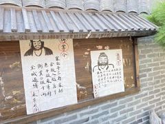 -东台西溪天仙缘景区