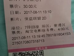 -幸福蓝海国际影城(上海三林店)