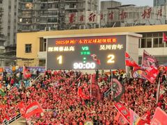 -广东省人民体育场