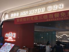 -闽海肴(北辰荟店)