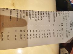 账单-眉州东坡(博雅店)