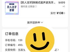 -优诺口腔·VIP尊享中心(爱建机构)