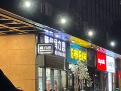 -面包贝力思(上邦店)