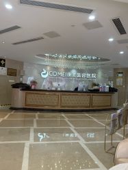 -南京康美美容医院·旗舰店
