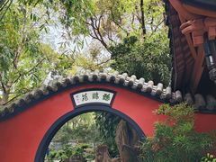 -成都武侯祠博物馆