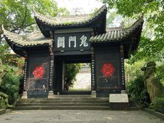 -丰都鬼城名山景区