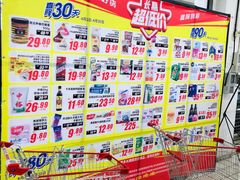 -物美大卖场(玉蜓桥店)