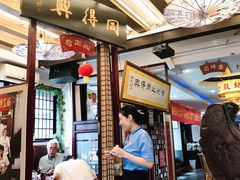 -同得兴 Since·1995 传统苏式面馆(十全街店)