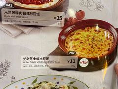 -萨莉亚(巴黎春天成山店)