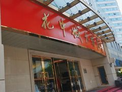 -花中城·杭帮菜·粤菜·海鲜火锅(清泰街店)