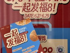 -杭州来福士中心