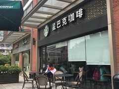 -星巴克臻选(武汉首义汇店)