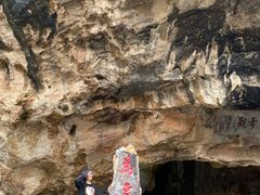 -万象洞风景名胜区