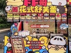 -万达广场(龙湖店)