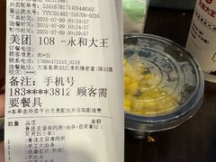 -永和大王(茉莉上新·友谊店)