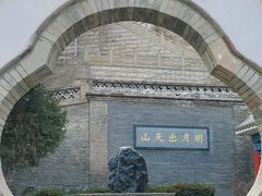 -五泉山公园