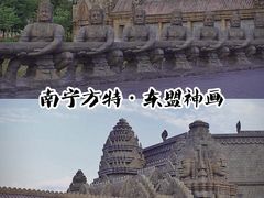 -南宁方特东盟神画