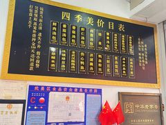 -四季美汤包(户部巷店)