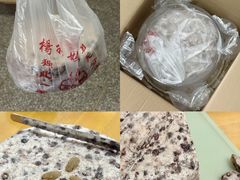 -杨招娣糕点(装驾桥巷店)