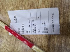 -东财大盘鸡(黑石礁店)