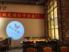 -那些年记忆烧烤