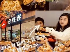 -必胜客(WOW中心城店)