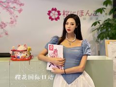 -樱花国际日语(人广中心)