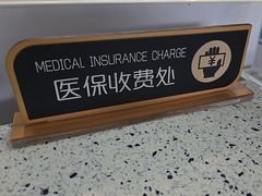 -美可普口腔医院(东街分店)