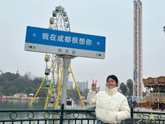 -成都欢乐谷