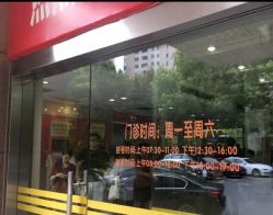 -上海市长宁区妇幼保健院