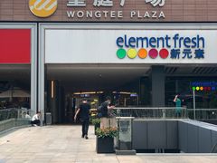 -皇庭广场(福华三路店)