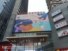 -沈阳百联购物中心(青年大街店)