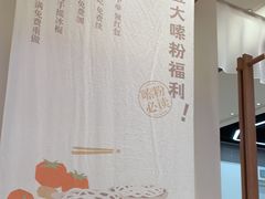 -小满手工粉(上海品尊国际店)