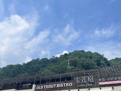 -北京水岸山吧度假村(雁栖镇店)