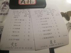 账单-羲和雅苑•北京烤鸭(陆家嘴中心店)