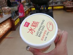 -老鼎丰(靖宇街总店)