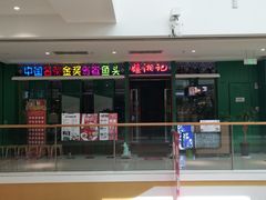 -万达广场(盐城盐都店)