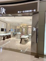 -DR钻戒(成都银泰城店)
