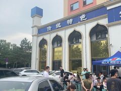 -元盛居(生态大街店)