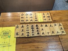 -蓝精灵饺子店