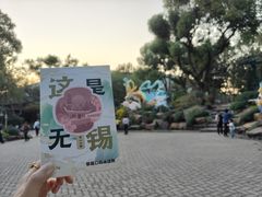 -惠山国家森林公园