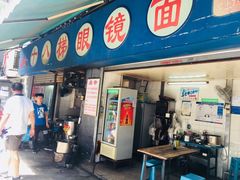 门面-蒋六十八梯眼镜面(狮子坪店)