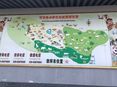 -西安秦岭野生动物园