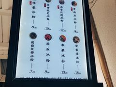 -禅泉冰粉(24城店)