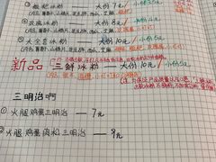 -米爸爸糍粑冰粉(湖滨小区店)
