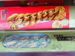 -桂发祥十八街麻花(和平路店)
