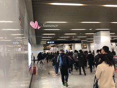 -汉中路(地铁站)