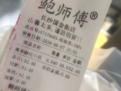-鲍师傅糕点(国金街店)
